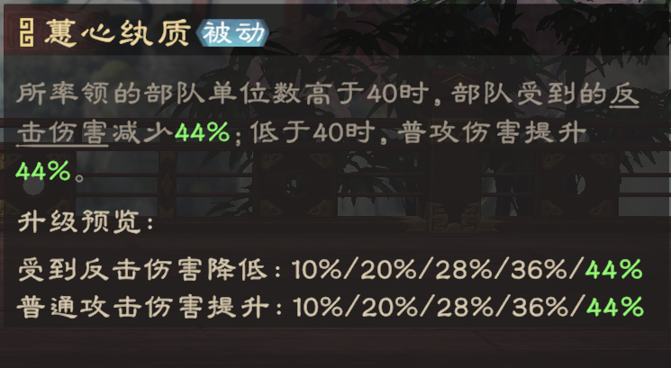 被动技能1