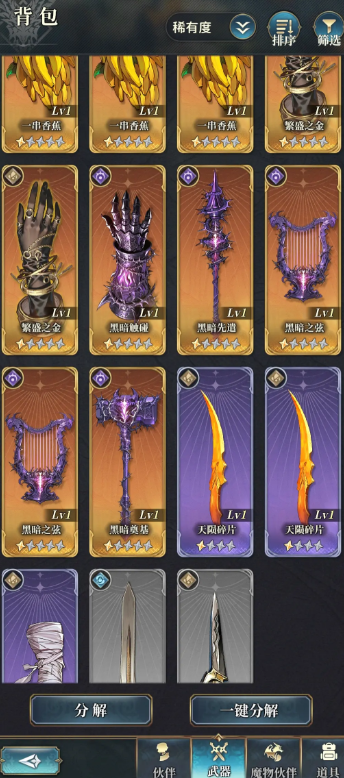 风之痕迹武器系统玩法指南-景澄手游网