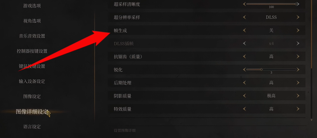 超分辨率技术设置