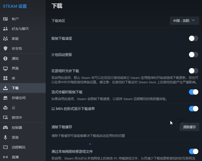 下载选项