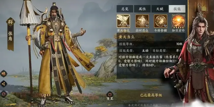 核心武将技能联动示意图