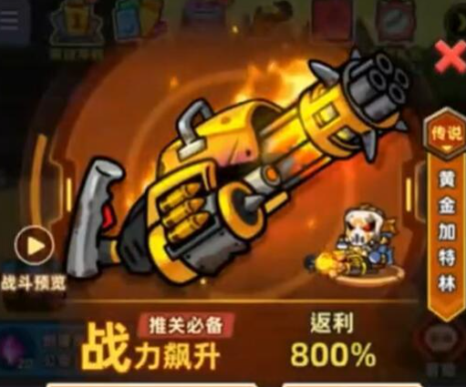装备品质示意图