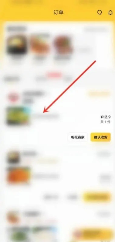 选择订单