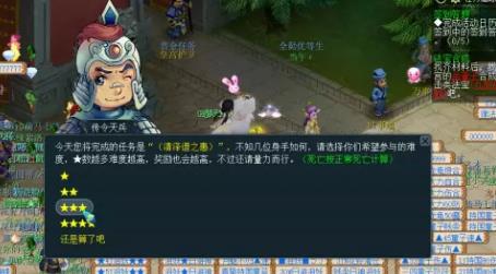 任务接取界面
