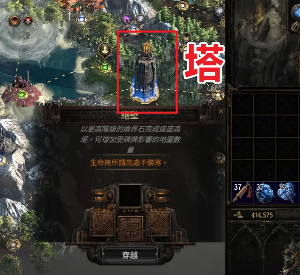 开塔