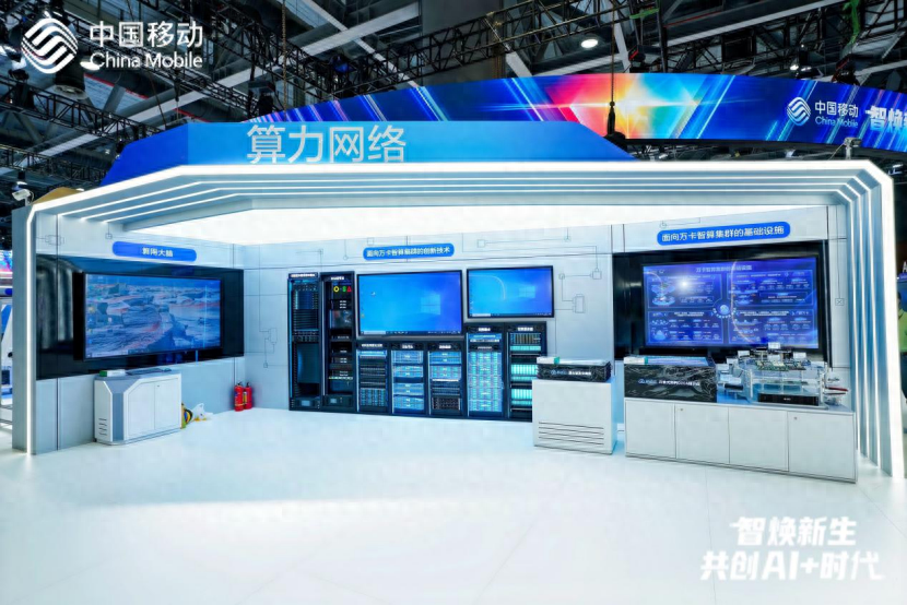 中国移动全球合作伙伴大会广州落幕，共绘算力网络新蓝图-赫兹号卡网-赫兹通讯