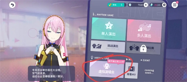 点击演出