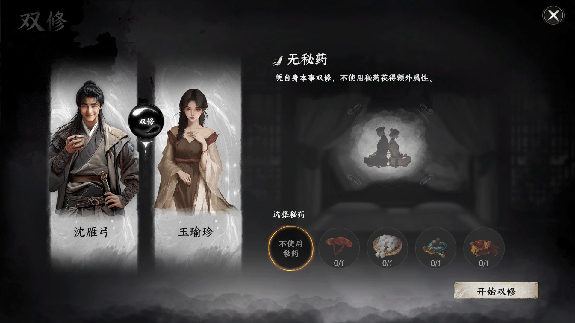 关门晋升任务