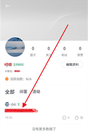 发帖管理界面