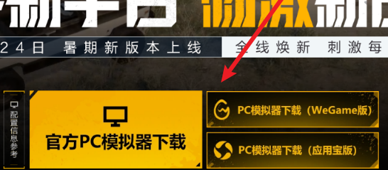 下载页面示意图