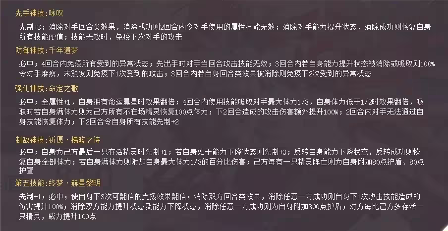 攻防技能详解