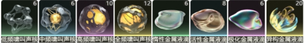 风主专武材料
