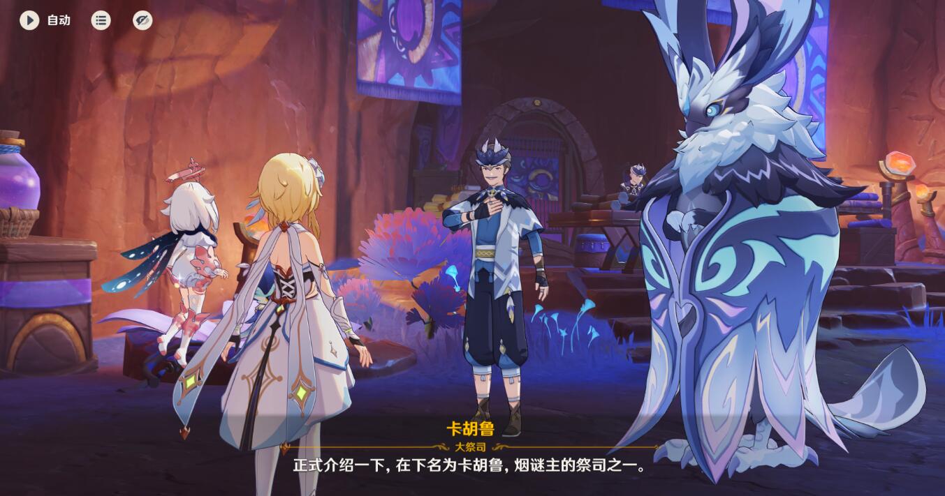 烟迷主锚点