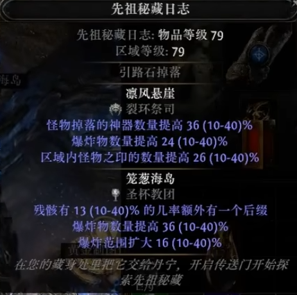 流放之路降临0.3版炸坟玩法指南-景澄手游网