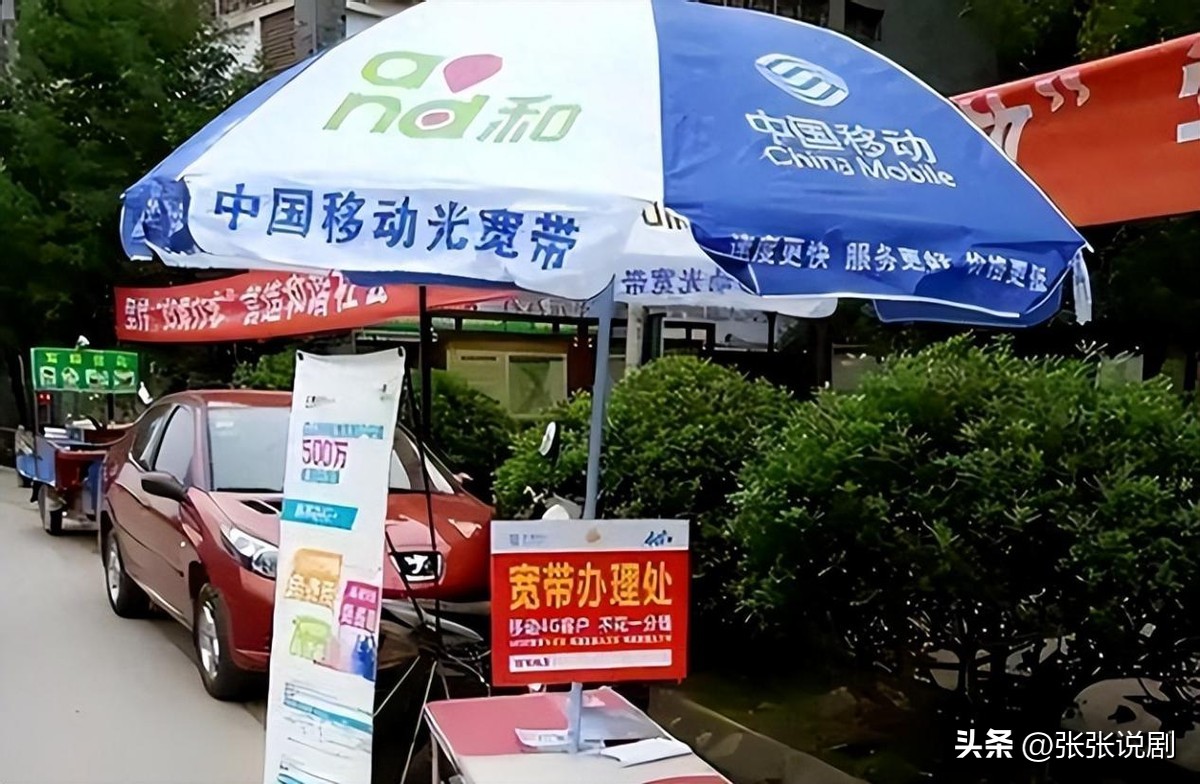 移动免费宽带真相:用户体验差,退订难!