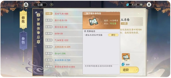 心法进阶