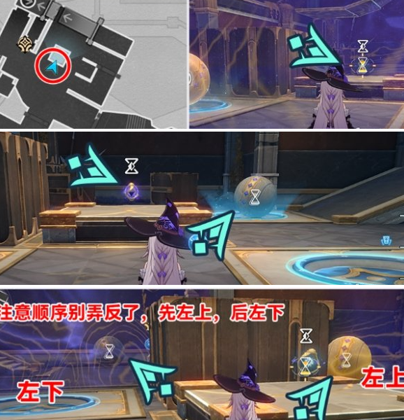 第二阶段解谜流程图