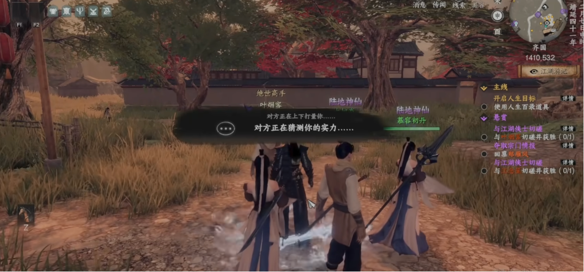 支线任务分布