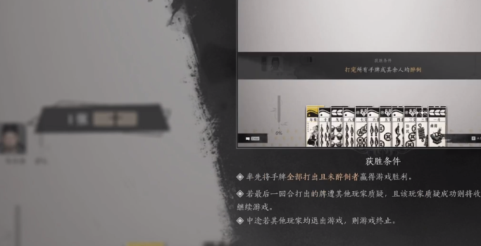 《燕云十六声》叶子戏玩法全解析