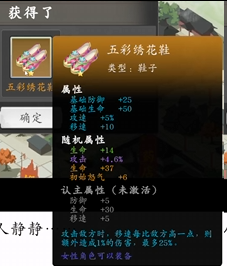 五彩绣花鞋效果