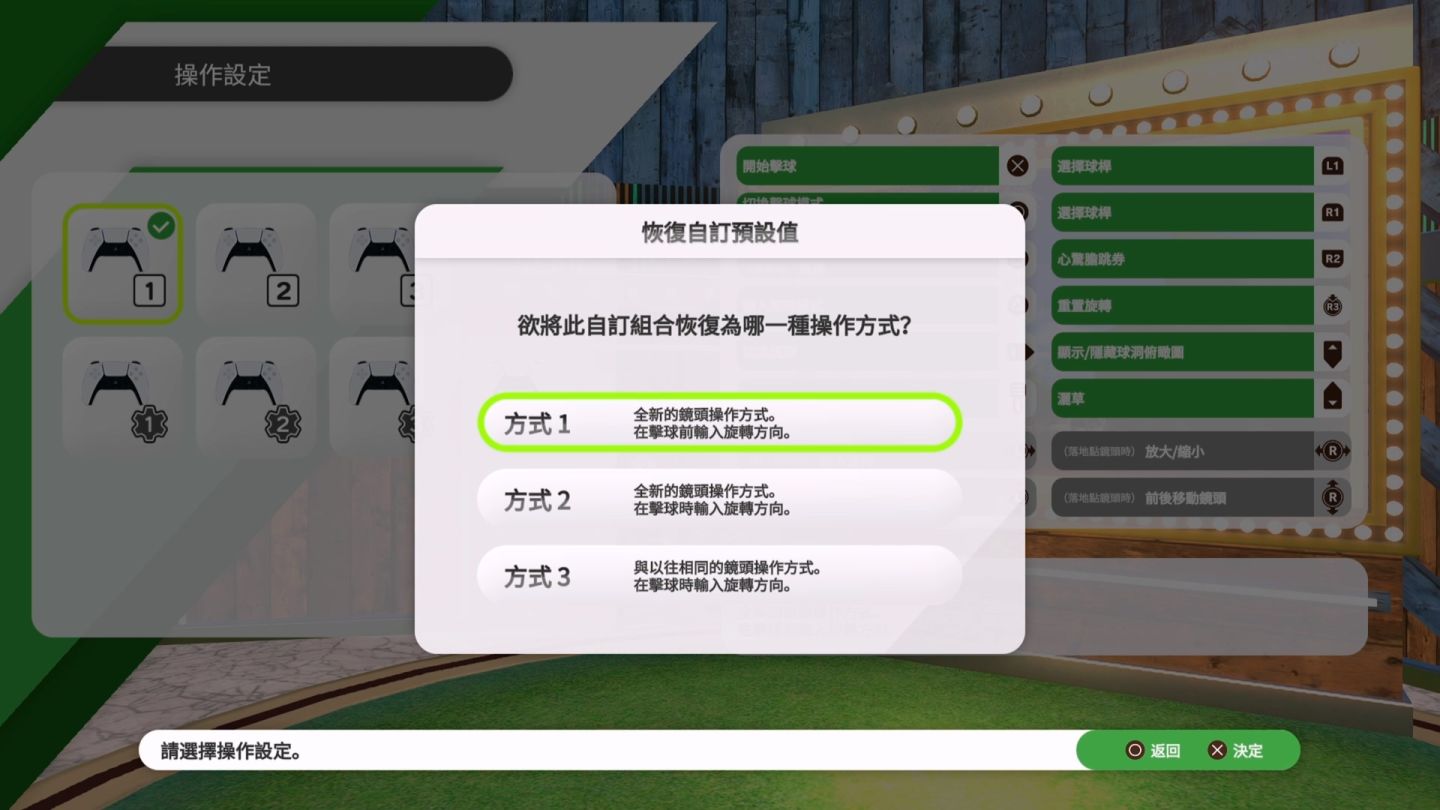 操作模式展示