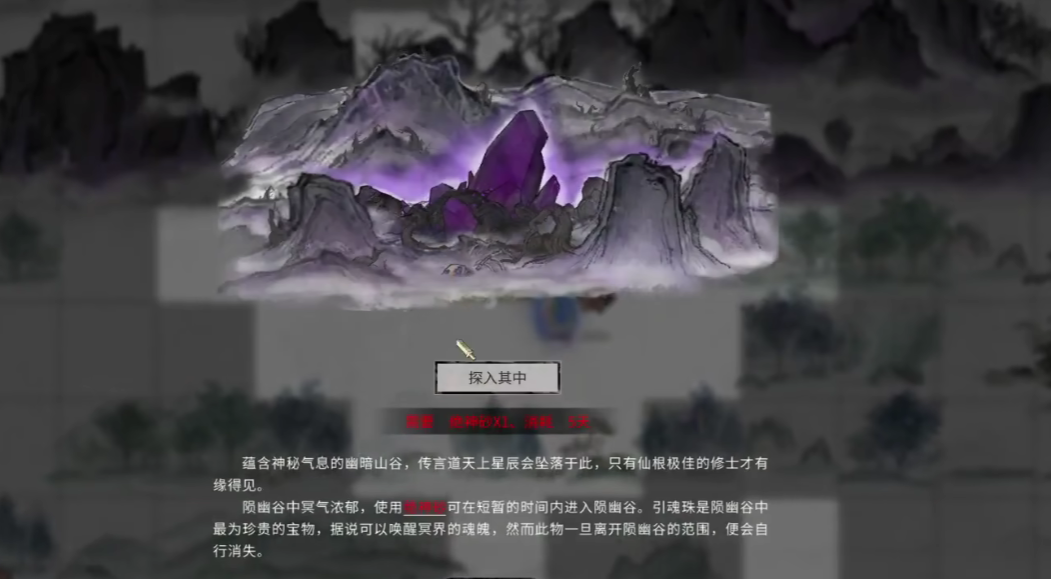 通灵秘境位置示例