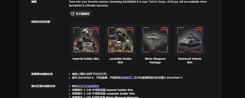 模式挑战界面
