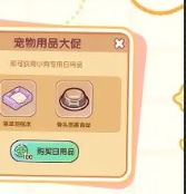 我的休闲时光狗狗怎么领养?四天步骤详解