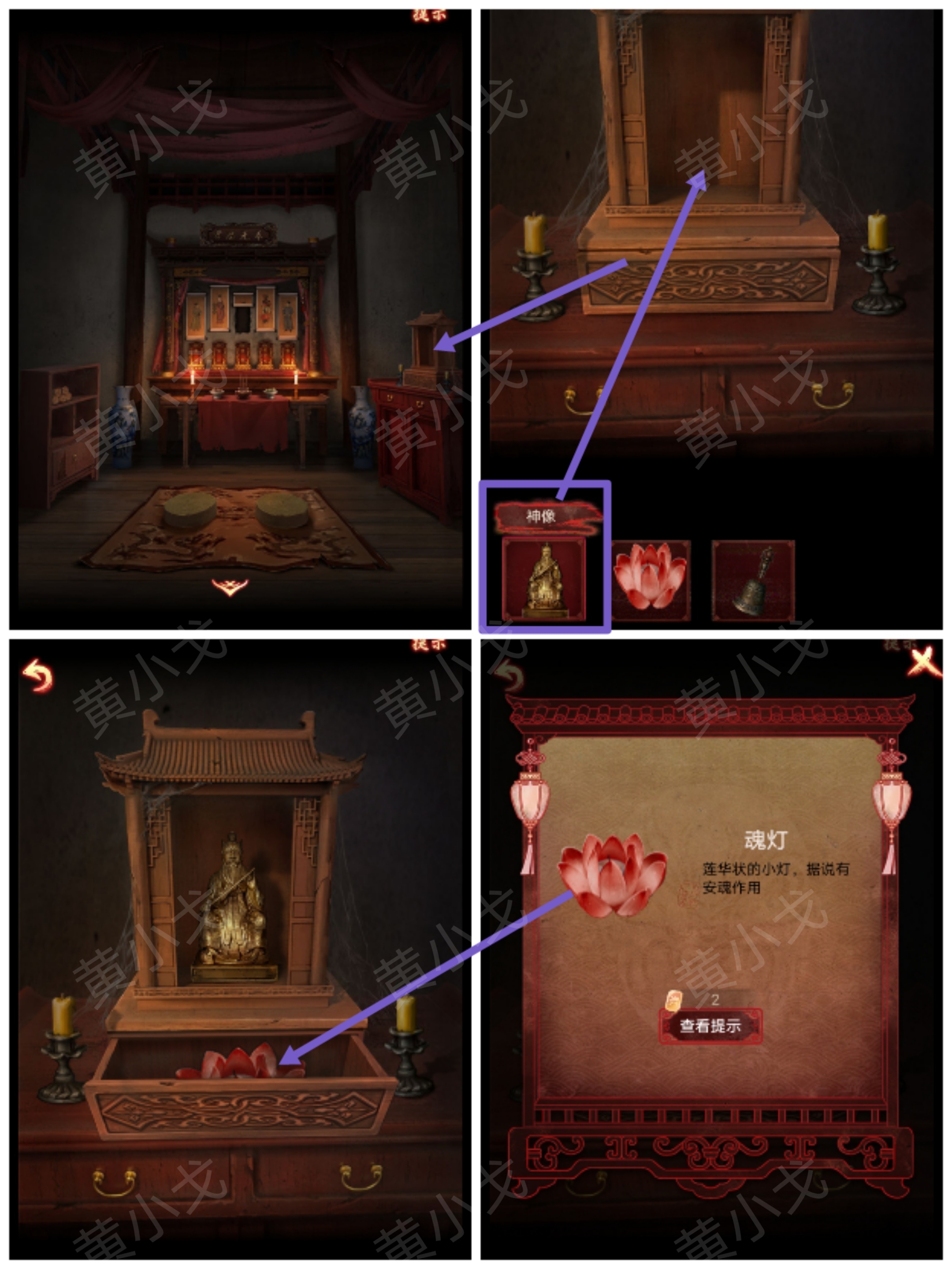 魂灯获取