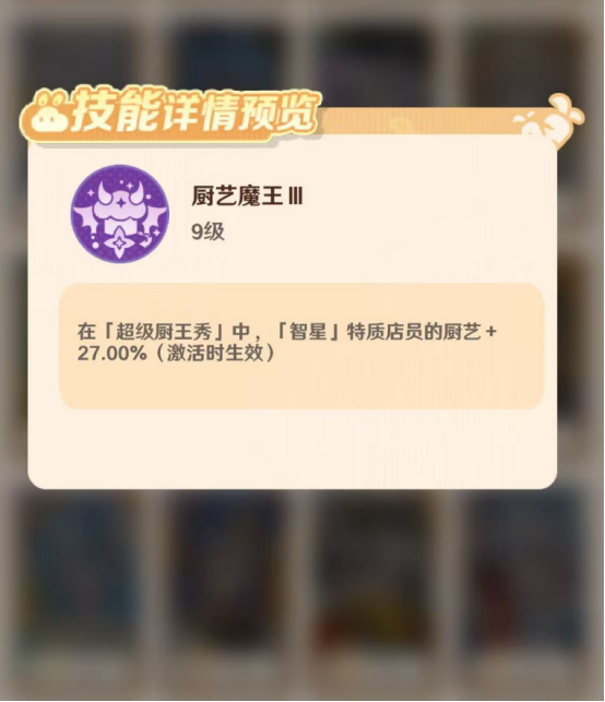 会长操作界面