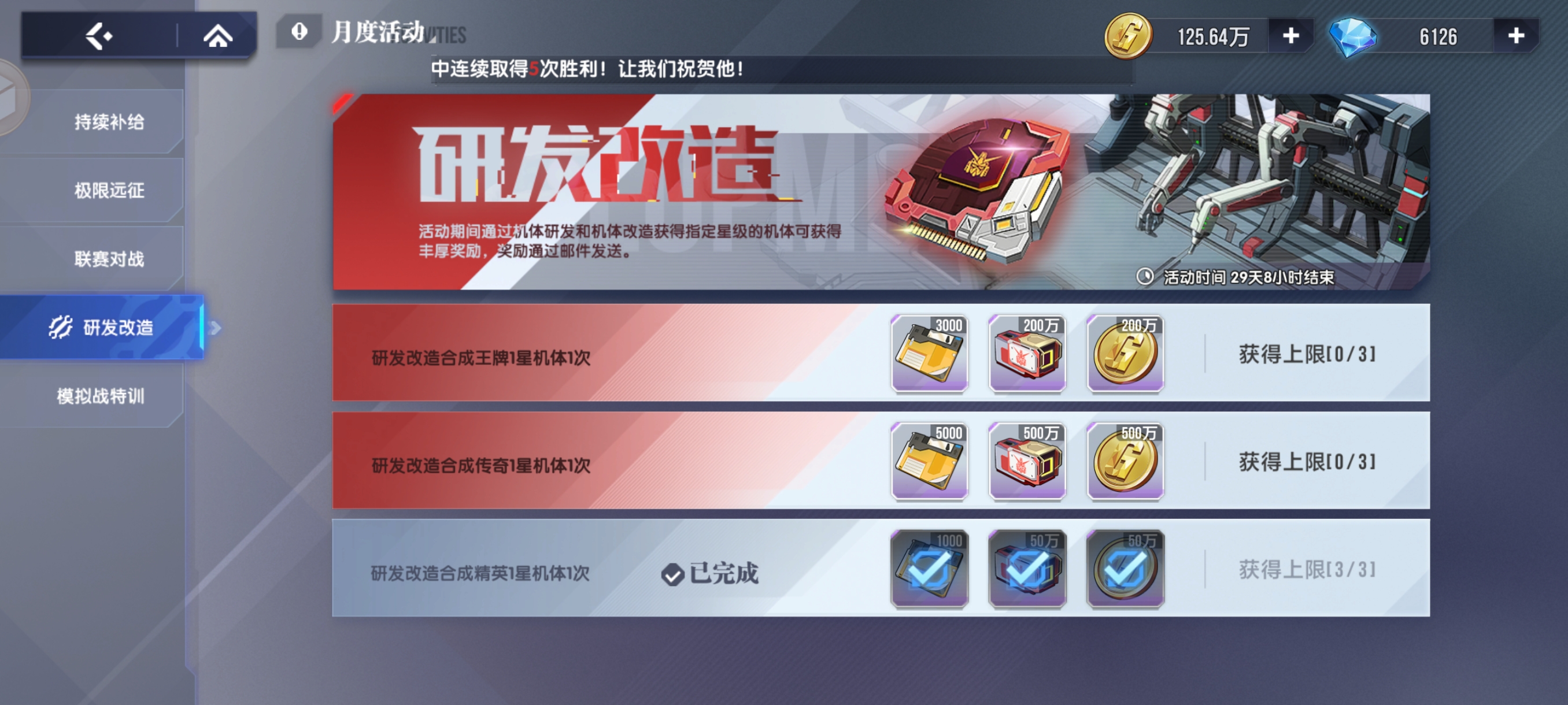 材料获取