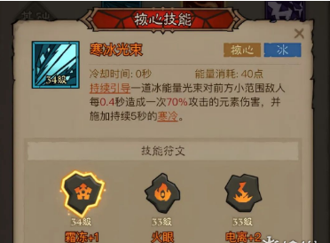 霜冻流技能组合示意图