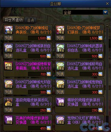 碎片商店道具1