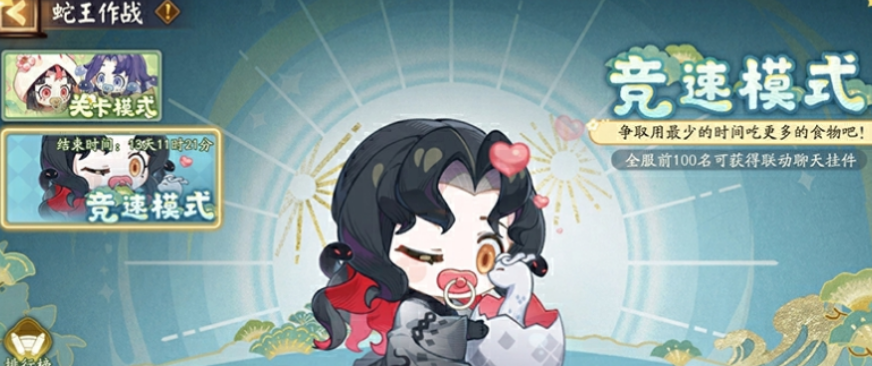 奖励界面示意图