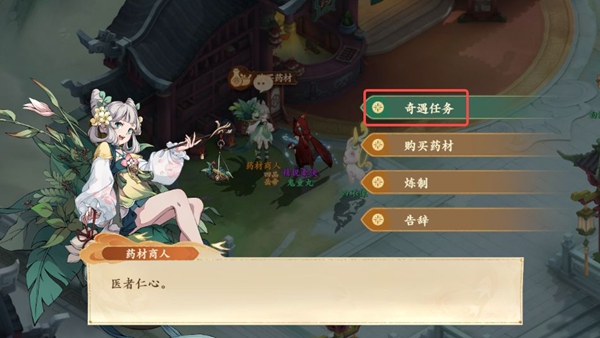 封神幻想世界65级奇遇任务全攻略详解