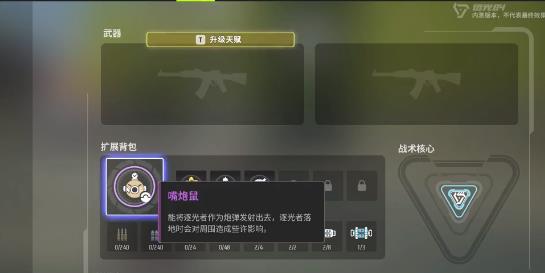 战术协同示意图