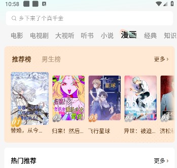 推荐内容