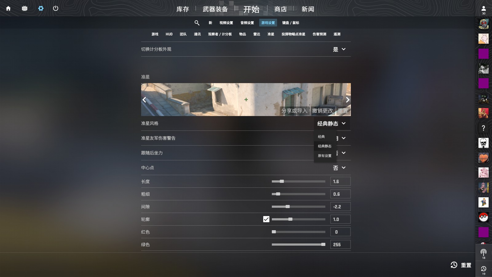 设置界面入口