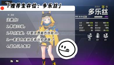 技能循环示意图