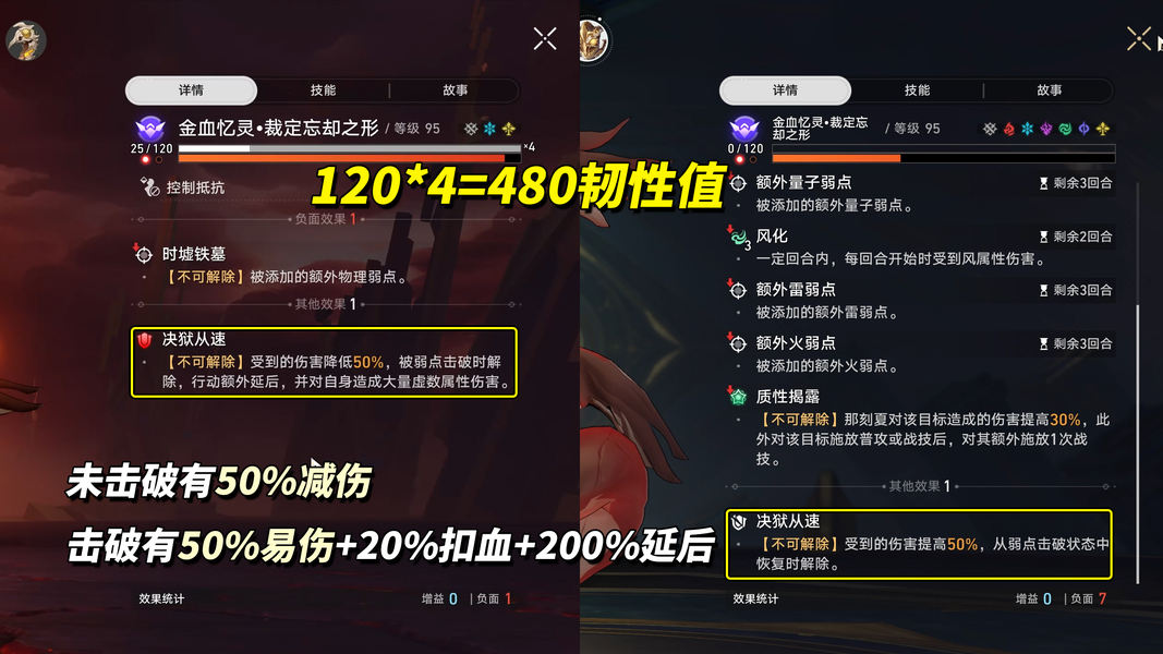 秒人机制