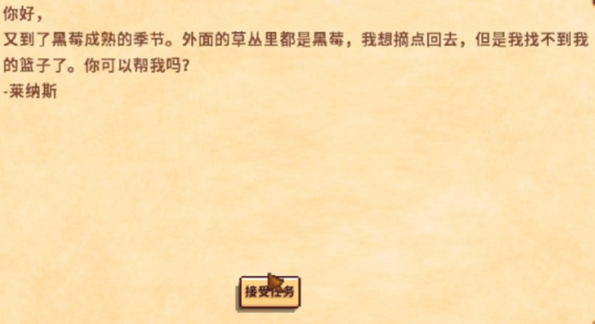 任务触发界面示意图