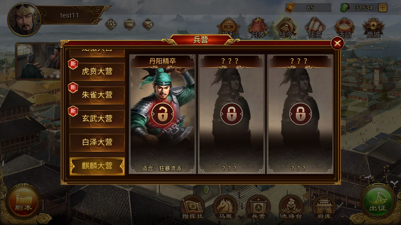 丹阳精卒兵符装配示意图