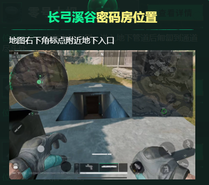 三角洲行动每日密码是什么(11月14日每日密码及密码房位置汇总)