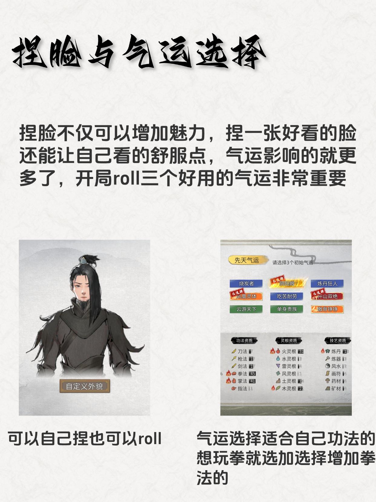 捏脸界面示意图