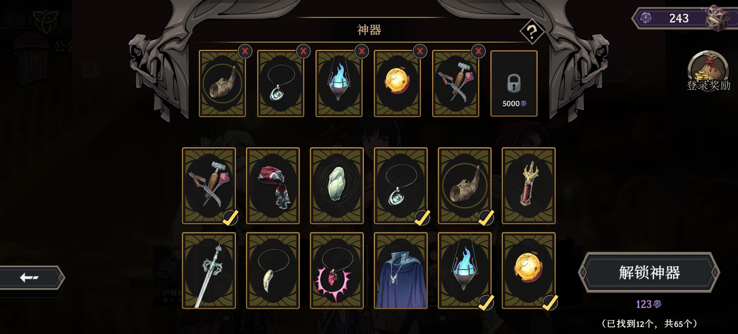 角色选择界面