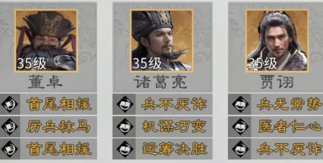 三国天下归心游戏界面