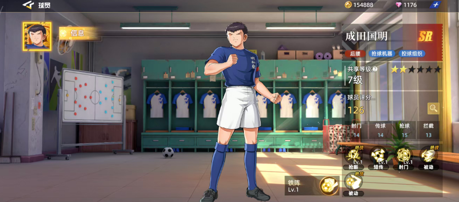 成田国明角色立绘