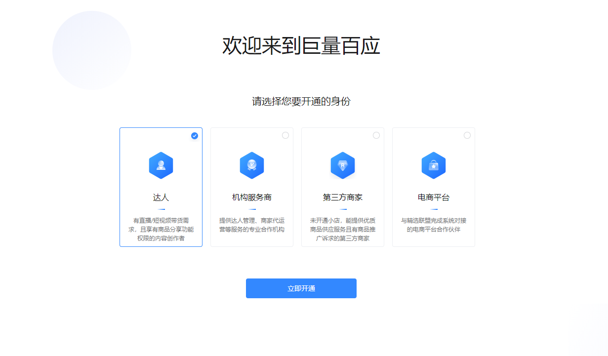 抖音直播伴侣直播带货全流程指南|3步掌握核心操作