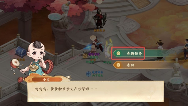 封神幻想世界65级奇遇任务全攻略详解