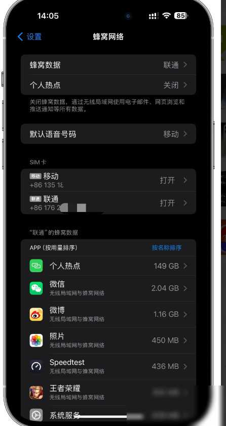 ios网速,打开“Wi-Fi助推”网速飙升